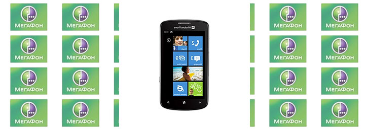 Как перекинуть деньги с Мегафона на Мегафон Как перекинуть деньги с Мегафона на Мегафон