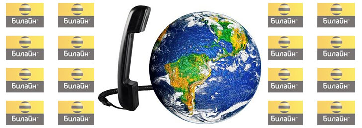 Как сделать безлимит на Билайне: позвольте себе не думать о деньгах! Как сделать безлимит на Билайне: позвольте себе не думать о деньгах!