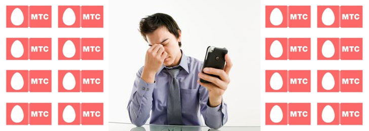 Блокировка номера на МТС Блокировка номера на МТС