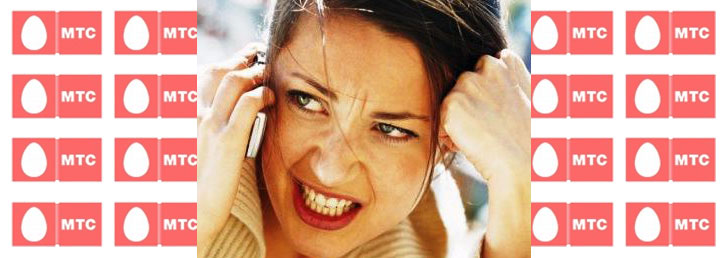 Абонент временно заблокирован на МТС Абонент временно заблокирован на МТС