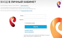 Как войти в личный кабинет Ростелеком