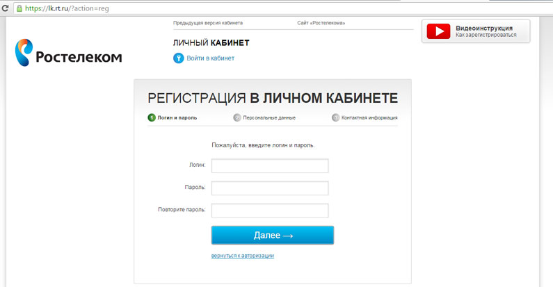 Как обменять баллы в личном кабинете компании Ростелеком Как обменять баллы в личном кабинете компании Ростелеком