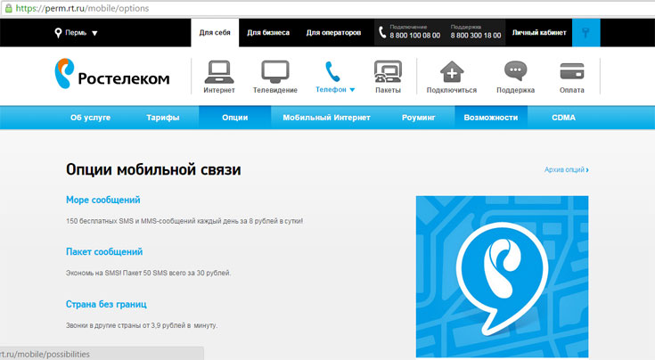 Любимый номер Ростелеком Любимый номер Ростелеком