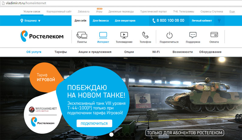 Диагностика и устранение ошибки 651, не позволяющей подключиться к Ростелеком