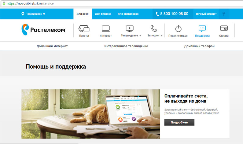 Как зайти в настройки роутера Ростелеком Как зайти в настройки роутера Ростелеком