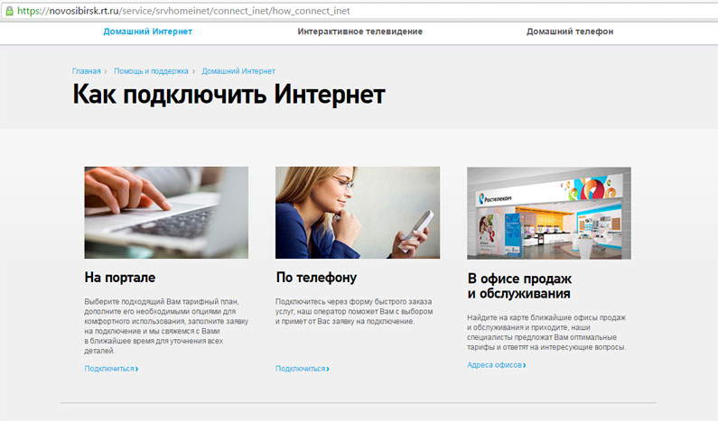 Как зайти в настройки роутера Ростелеком Как зайти в настройки роутера Ростелеком