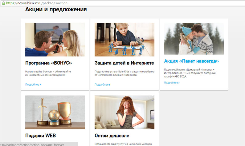 Низкая скорость интернета Ростелеком