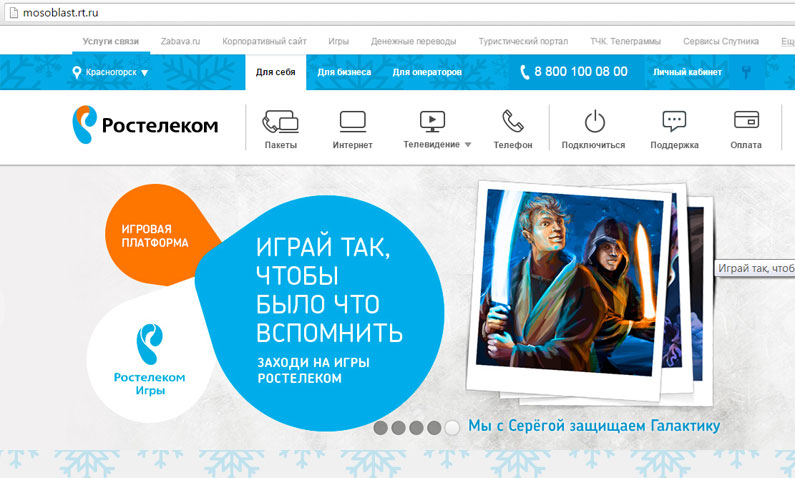 Акция «Золотая лихорадка» от провайдера Ростелеком Акция «Золотая лихорадка» от провайдера Ростелеком