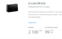 Как изменить WI-FI пароль на роутере от Ростелеком