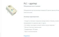 Как настроить WiFi-модем или роутер от Ростелеком