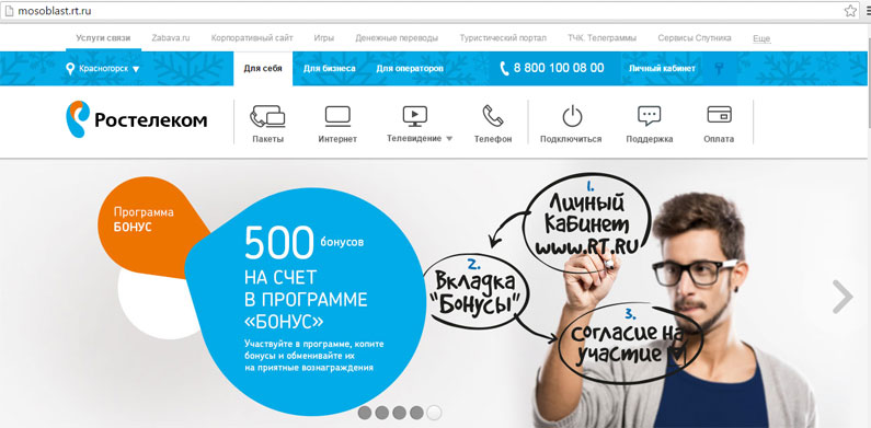 Акция «Охотники за впечатлениями» от провайдера Ростелеком Акция «Охотники за впечатлениями» от провайдера Ростелеком