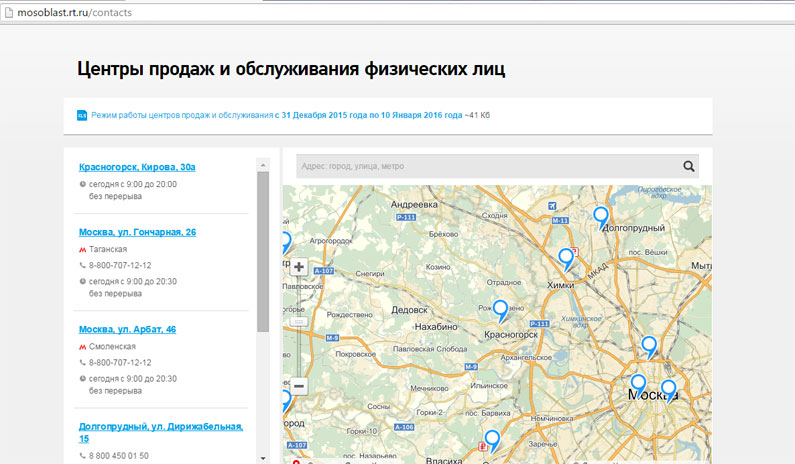 Номер договора о предоставлении услуг компании Ростелеком Номер договора о предоставлении услуг компании Ростелеком