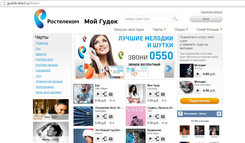 Как подключить Гудок на Ростелеком Как подключить Гудок на Ростелеком