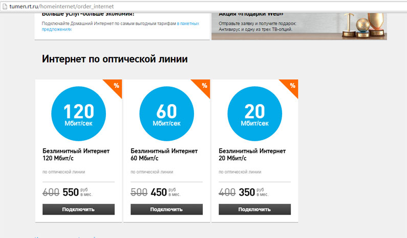 Проблемы в работе роутера Ростелеком Проблемы в работе роутера Ростелеком