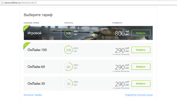 Беспроводное Интернет-подключение от Ростелеком Беспроводное Интернет-подключение от Ростелеком