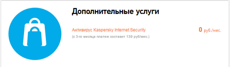 Тариф Ростелеком "Безлимитный интернет 30 Мб/С". Описание и подключение Тариф Ростелеком "Безлимитный интернет 30 Мб/С". Описание и подключение