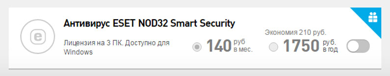 Тариф Ростелеком Безлимитный интернет 60 Мб/С