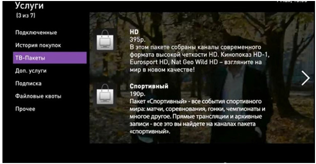 Пакет Amedia Premium от Ростелеком Пакет Amedia Premium от Ростелеком