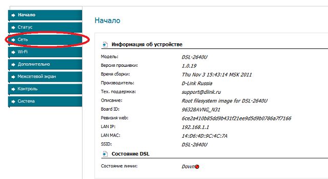 Как настроить роутер D— Link DSL— 2640U под Ростелеком Как настроить роутер D— Link DSL— 2640U под Ростелеком