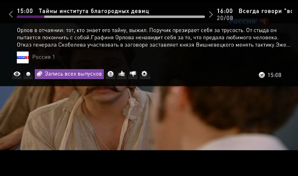 Услуга управление просмотром Ростелеком Услуга управление просмотром Ростелеком