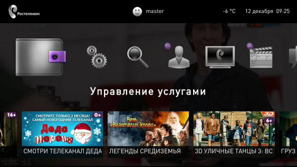 Услуга управление просмотром Ростелеком Услуга управление просмотром Ростелеком