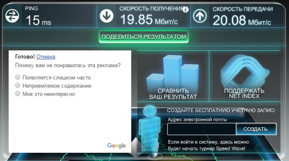 Все способы проверки скорости интернета Ростелеком Все способы проверки скорости интернета Ростелеком