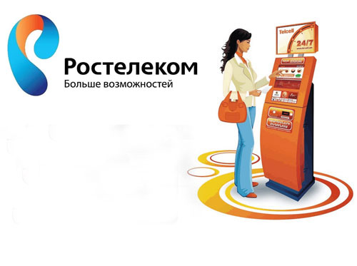 Оплата Ростелеком по лицевому счету: все тонкости оплаты услуг провайдера