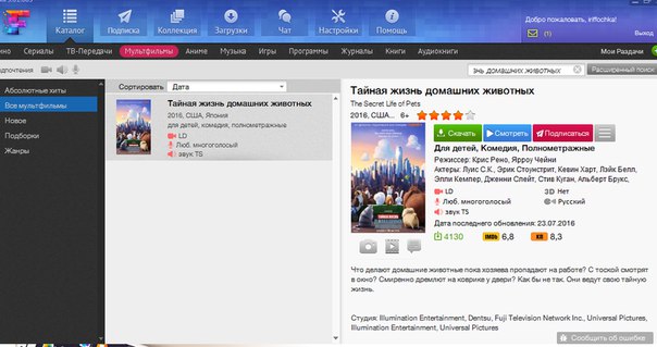 Futuron дом.ru Futuron дом.ru