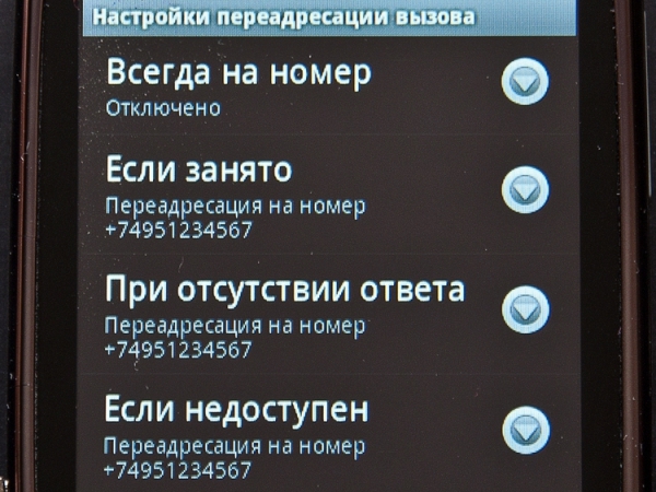 Как сделать переадресацию на Теле2 на другой номер