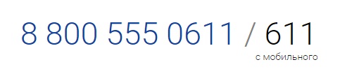 Номера телефонов абонентской поддержки Теле2 для всех регионов