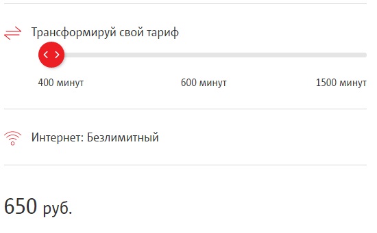 Трансформище от МТС: формируем свой тариф самостоятельно Трансформище от МТС: формируем свой тариф самостоятельно