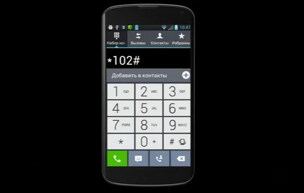 Узнаем баланс на Билайне разными способами