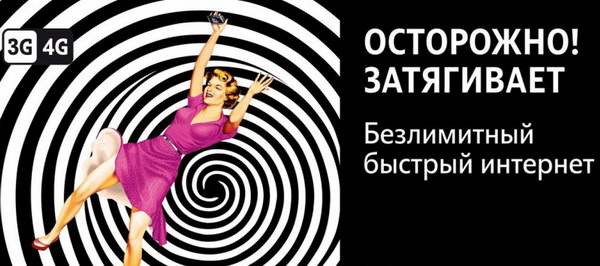 Тарифный план «Беспредельно черный» Теле2