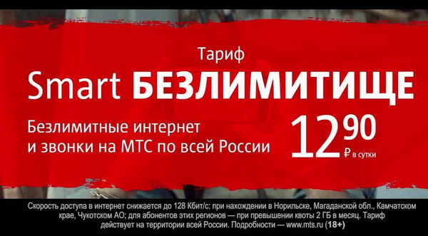 Тарифы сотовых операторов для безлимитного мобильного интернета: сравнение актуальных предложений Тарифы сотовых операторов для безлимитного мобильного интернета: сравнение актуальных предложений