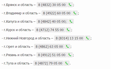 Все номера телефонов центра поддержки абонентов Мегафон Все номера телефонов центра поддержки абонентов Мегафон
