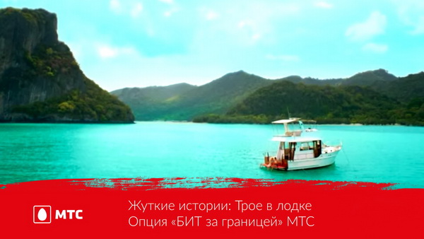 Описание интернет-услуги «Бит за границей» МТС