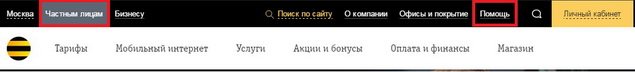 На какие цифры начинаются номера у оператора связи Билайн На какие цифры начинаются номера у оператора связи Билайн