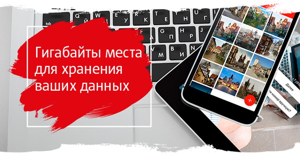 Подробный обзор услуги МТС «Вторая память»