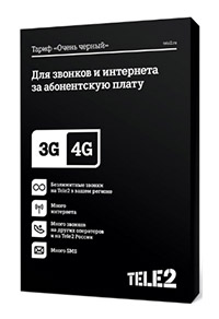 Как подключить интернет на Теле2 Как подключить интернет на Теле2
