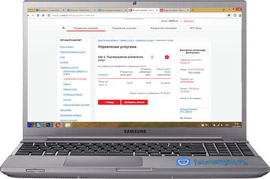 Везде как дома — МТС опция для роуминга Везде как дома — МТС опция для роуминга