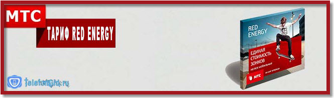 Тарифы МТС без абонентской платы Тарифы МТС без абонентской платы