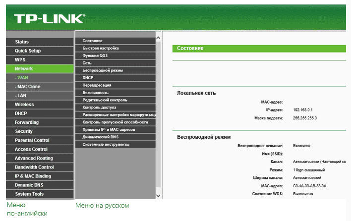Настройка роутера tp link для Ростелеком на примере модели TL-841 Настройка роутера tp link для Ростелеком на примере модели TL-841
