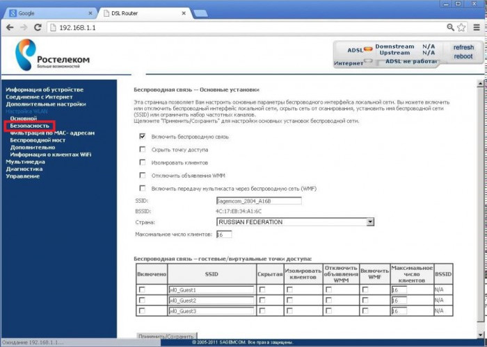 Как установить и поменять пароль wi-fi Ростелеком