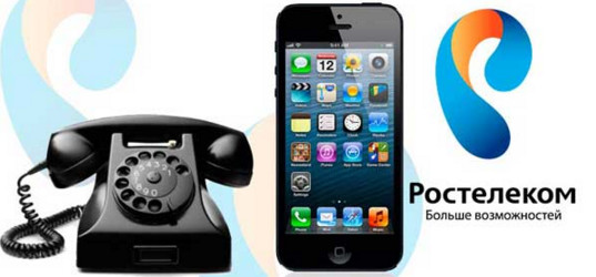 Как отключить домашний телефон Ростелеком Как отключить домашний телефон Ростелеком