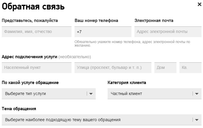 Как звонить оператору Ростелеком и где узнать номер техподдержки? Как звонить оператору Ростелеком и где узнать номер техподдержки?