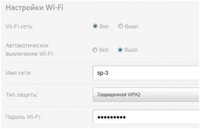 Защищаем беспроводную сеть Yota: как установить пароль на Wi-fi