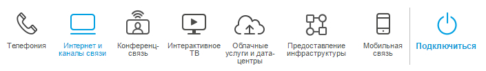 Тарифы для юридических лиц Ростелеком: на интернет и телефон Тарифы для юридических лиц Ростелеком: на интернет и телефон