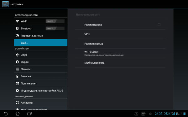 Способы настройки Yota на планшете: подробное описание Способы настройки Yota на планшете: подробное описание