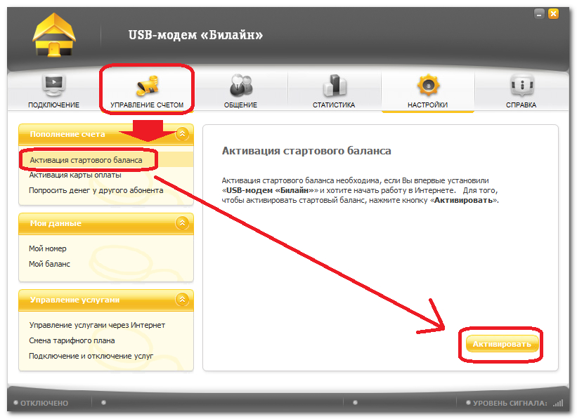 Как активировать сим карту Билайн: подробная инструкция Как активировать сим карту Билайн: подробная инструкция