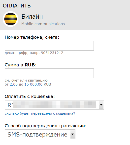 Способы пополнения счета Билайн Способы пополнения счета Билайн